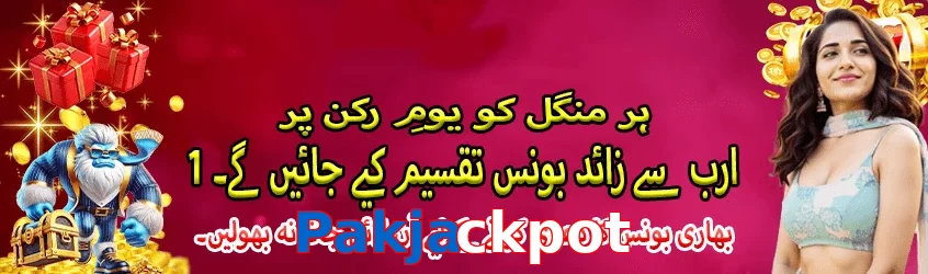 Pakjackpot game app for Pakistan players